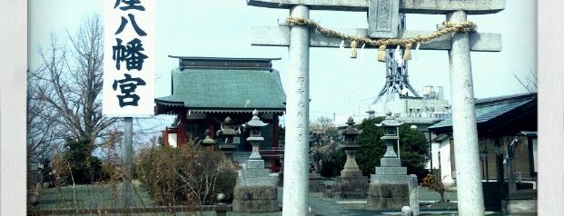 高野産八幡宮 is one of Only In Japan 　　　　　　　　　　　　日本の観光名所.