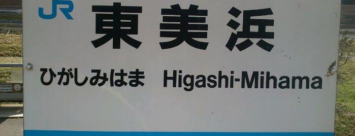 Higashi-Mihama Station is one of 舞鶴線・小浜線.