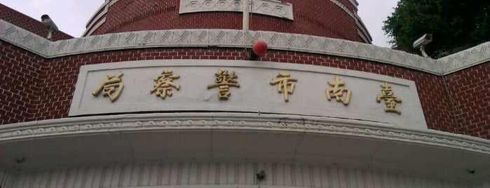 台南市美術館1館 is one of 歴史的建築.