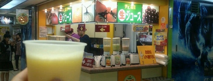 Umeda Mixed Juice is one of Osaka & Nara.