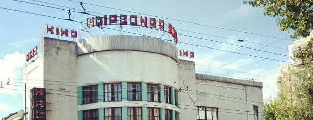 Чырвоная Зорка is one of Anna’s Liked Places.