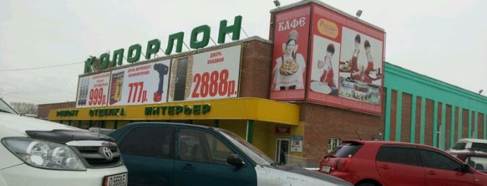 ТЦ Колорлон is one of Тетя’s Liked Places.