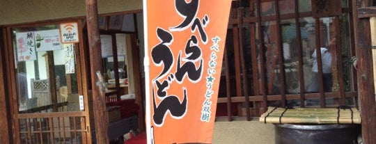 すべらんうどん is one of 天満天神.