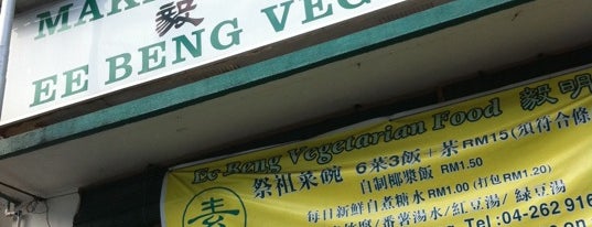 Ee Beng Vegetarian Food Centre (毅明素食) is one of Neu Tea's Penang Trip 槟城 1.