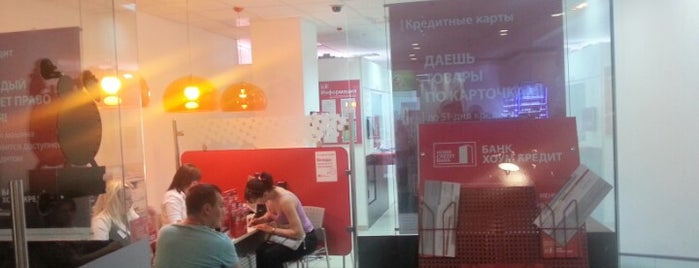 отделение банка "Хоум Кредит" is one of Места.