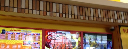 ゴーゴーカレー丼丼 is one of GoGoCurry 関東エリア.