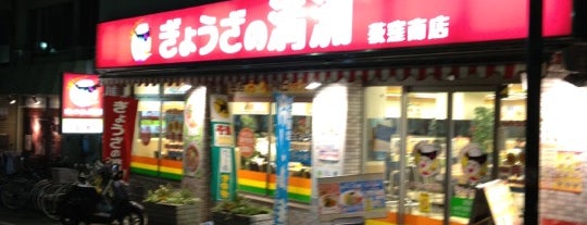 ぎょうざの満洲 荻窪南店 is one of 荻窪ラーメンマップ.