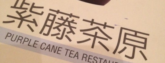 Purple cane tea restaurant is one of Vital Visits.