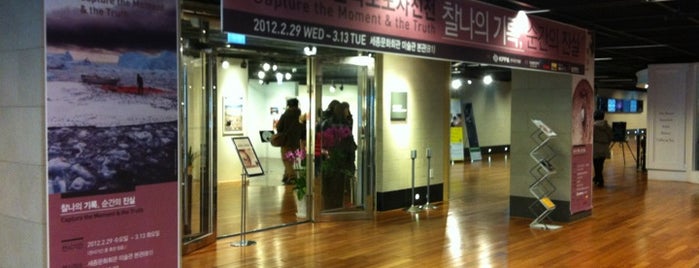 세종문화회관 미술관 is one of Art Galleries.