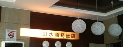 山水商務飯店 Sun Sweet Hotel is one of 民宿在台灣北部/Hostels and Guesthouses in Northern Taiwan.