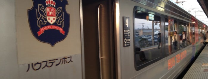 特急ハウステンボス停車駅 The Limited Exp Huis Ten Bosch