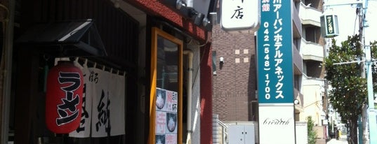 さっぽろ香純 立川店 is one of Favorite Food.
