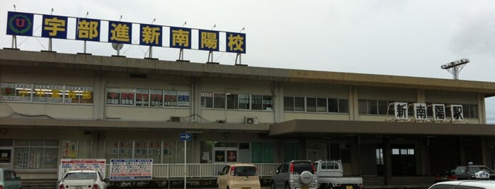 Shin-Nanyō Station is one of JR山陽本線.