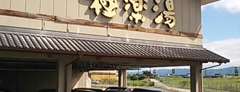 極楽湯 大和橿原店 is one of 日帰り温泉.