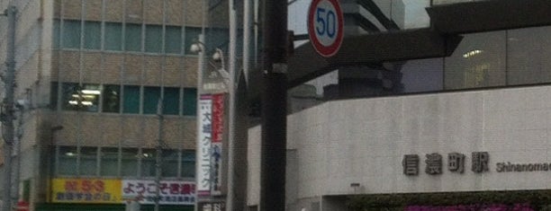 Shinanomachi Station is one of My JINGU-Gaien.