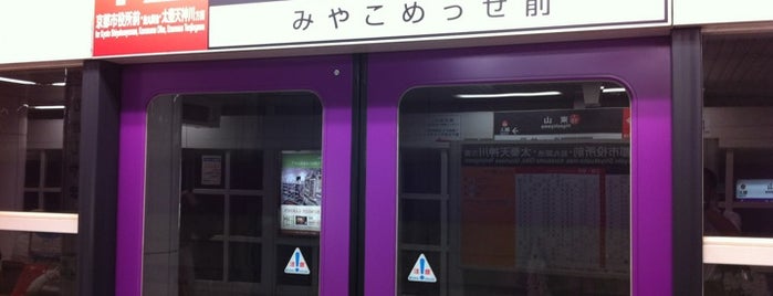 Higashiyama Station (T10) is one of 京都市営地下鉄東西線.