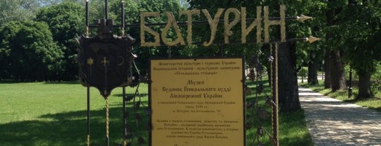 Будинок-музей Василя Кочубея is one of Андрей'ın Kaydettiği Mekanlar.