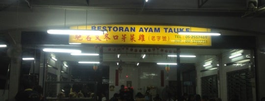 馳名文冬口芽菜雞 Restoran Ayam Tauke is one of Neu Tea's Ipoh Trip 怡保.