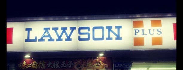 ローソン 港北樽町店 is one of 日吉近辺のローソン.