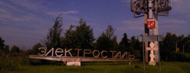 Электросталь is one of Города России.