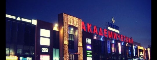 Akademichesky Mall is one of Posti che sono piaciuti a Леночка.