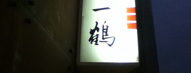 Ikkaku is one of Shikoku 88.