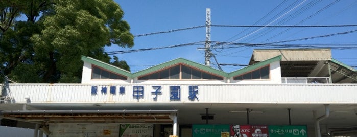 Koshien Station (HS14) is one of Jernej’s Liked Places.