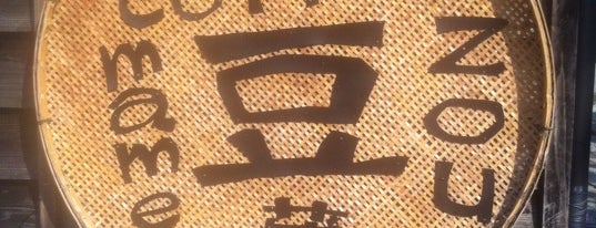 小江戸 coffee 豆蔵 is one of 2013 Summer.