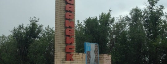 Красноармейск is one of Города Саратовской области.