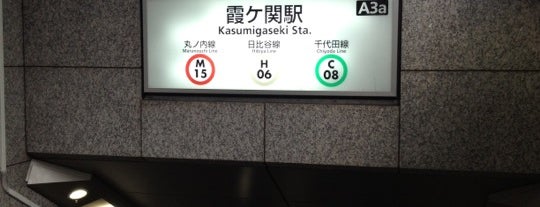 Marunouchi Line Kasumigaseki Station (M15) is one of 忘れてはいけない……未来に伝えるべき負の遺産･出来事.