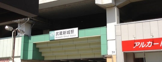 Musashi-Shinjo Station is one of 「武蔵」のつく駅.