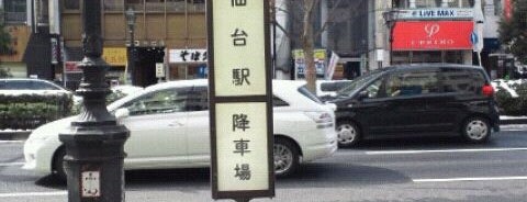 仙台駅前 市営バス降車場(東邦銀行前) is one of 仙台駅いろいろ.
