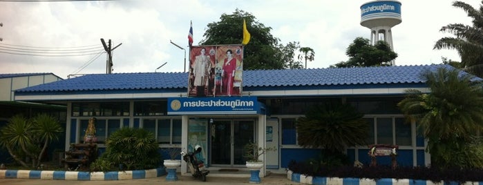 การประปาส่วนภูมิภาค บ้านหมอ is one of Offic-Thailand.