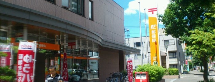 山鼻郵便局 is one of Orte, die Nao gefallen.
