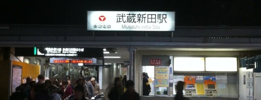 武蔵新田駅 (TM05) is one of 「武蔵」のつく駅.