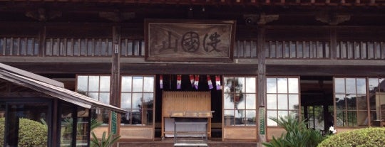 高昌寺 is one of 小京都 / Little Kyoto.