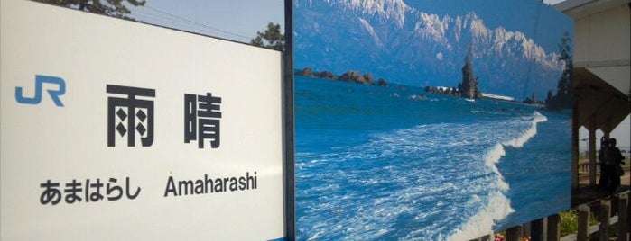 Amaharashi Station is one of 氷見線.