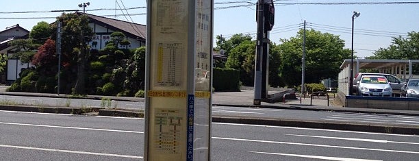 君津市役所 is one of 羽田空港アクセスバス2(千葉、埼玉、北関東方面).