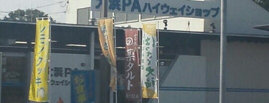 大浜PA(下り) is one of 西瀬戸自動車道(しまなみ海道).