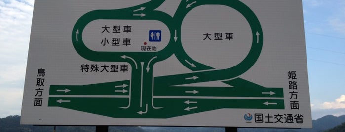 鳥取自動車道