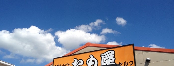 たも屋 林店 is one of Yongsukさんの保存済みスポット.