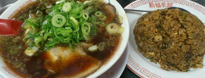 新福菜館 守口店 is one of ラーメン４ (= 'ー')ﾉ.