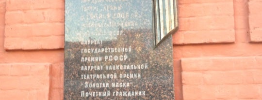 Мемориальная доска, посвящённая Вере Ершовой is one of Памятные / мемориальные доски.