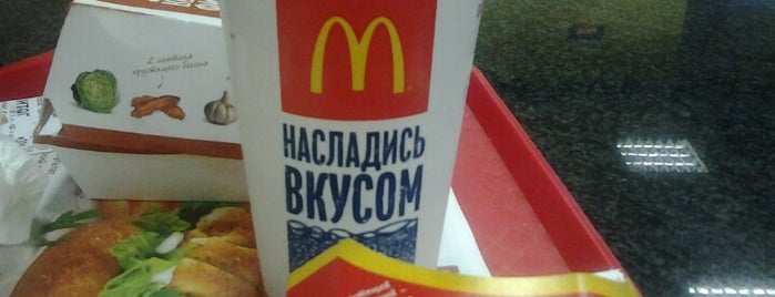 McDonald's is one of McDonald's. Москва и область..