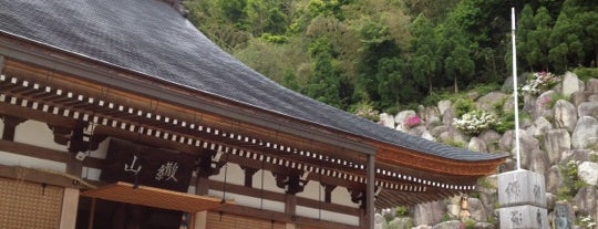 観音正寺 is one of 西国三十三箇所.