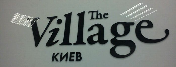 The Village Kiev is one of Интересные места.