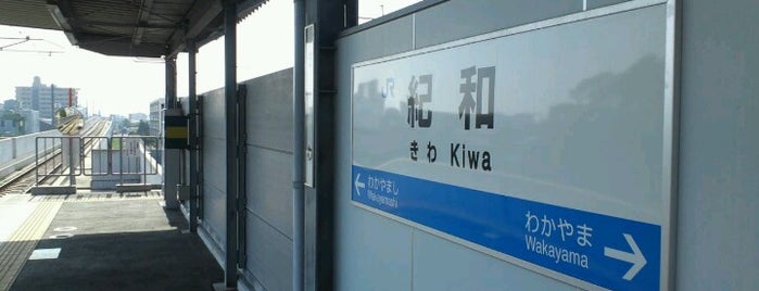 Kiwa Station is one of 紀勢本線.