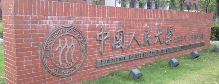 Renmin University of China Suzhou Campus is one of Universities in Suzhou.