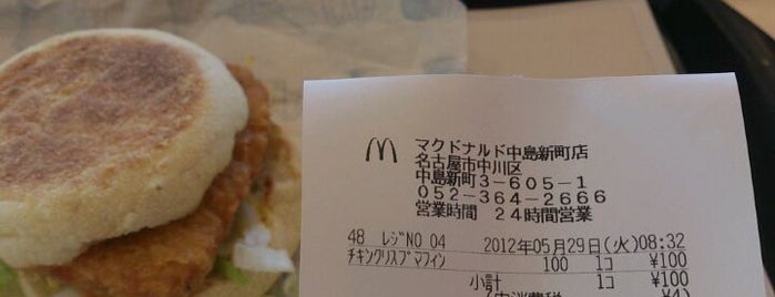 McDonald's is one of ノマドスポット in 名古屋.