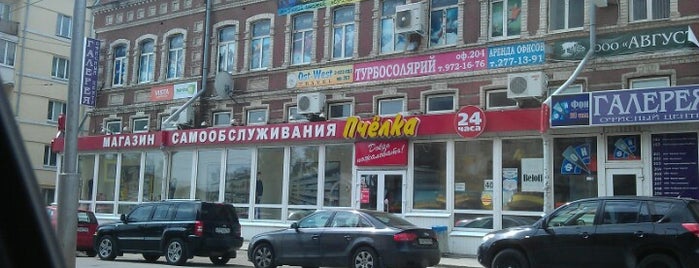 Пчёлка is one of Draco’s Liked Places.